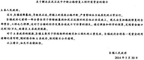 云南省保山市公共基礎(chǔ)知識試題