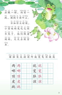 小學(xué)二三級語文基礎(chǔ)知識