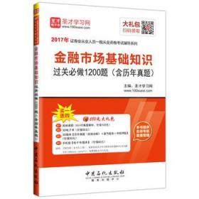 證券金融市場基礎知識題庫6