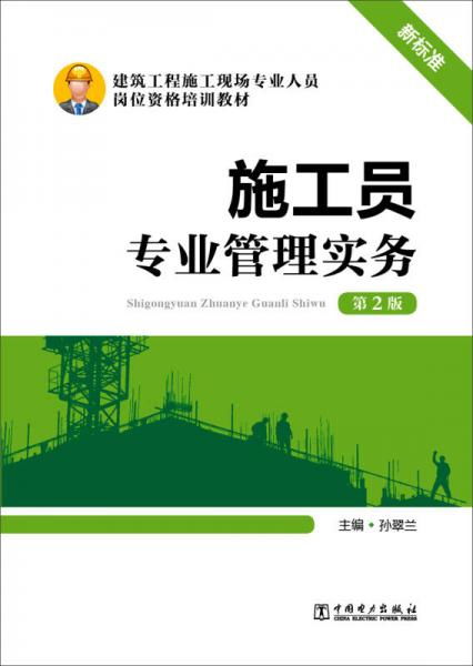 建材專(zhuān)業(yè)基礎(chǔ)知識(shí)