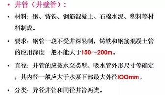 給水排水基礎(chǔ)知識(shí)選擇題2010