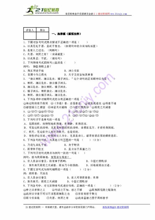 語文作文語法基礎(chǔ)知識(shí)