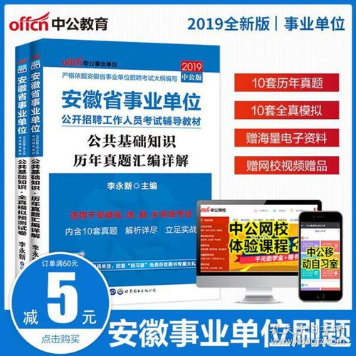 安慶市公共基礎(chǔ)知識2題庫