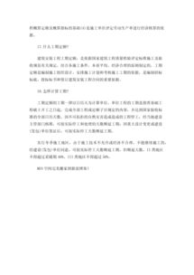 工程造價(jià)要什么基礎(chǔ)知識(shí)