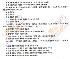 中級考試經(jīng)濟基礎(chǔ)知識考題