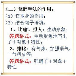 初中語文基礎知識大全,初中語文必背基礎知識,初中語文基礎知識大全匯總