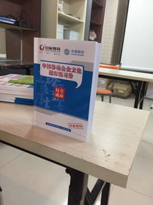 中國移動企業(yè)文化基礎知識