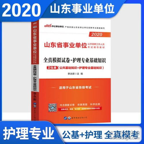 護理專業(yè)方面的工作基礎知識