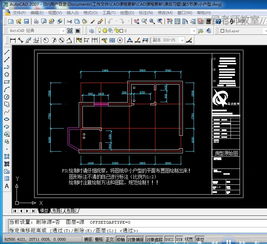 cad入門基礎知識教程全集