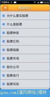 股票入門基礎(chǔ)知識線圖,股票入門基礎(chǔ)知識k線圖的圖解,股票入門基礎(chǔ)知識圖解