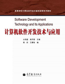 學軟件技術基礎知識