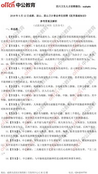 2018醫(yī)學(xué)基礎(chǔ)知識及答案