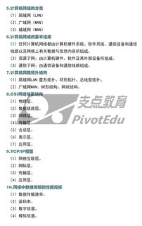 計(jì)算機(jī)基礎(chǔ)知識(shí)點(diǎn)總結(jié)函數(shù)