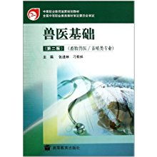 山東濰坊畜牧獸醫(yī)基礎(chǔ)知識題庫