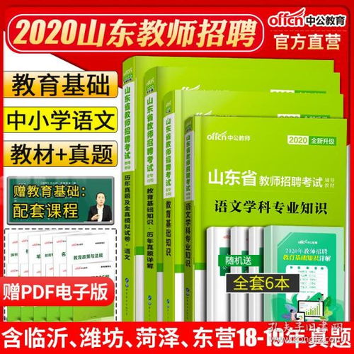 教師招聘中學語文基礎知識