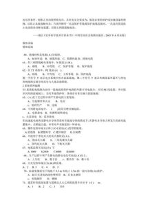 考題,基礎(chǔ)知識,電工,最新
