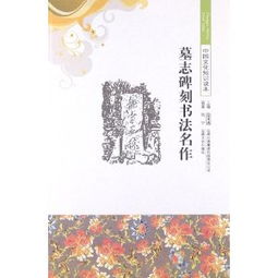 碑刻,基礎(chǔ)知識