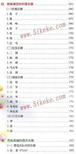 音樂基礎(chǔ)知識(shí)等級(jí)考試官網(wǎng)