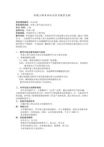 中職美育基礎(chǔ)知識(shí)教學(xué)大綱