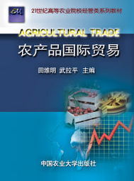 服裝國(guó)際貿(mào)易的基礎(chǔ)知識(shí)