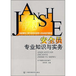 建筑安裝,基礎(chǔ)知識,專業(yè)