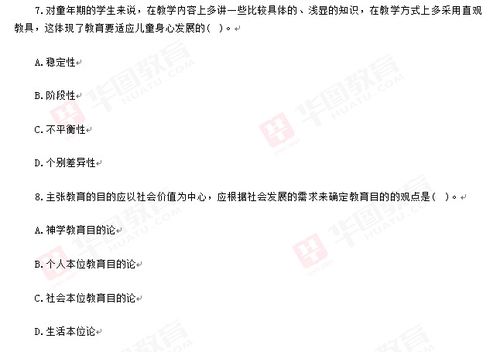 教育理論基礎(chǔ)知識筆試題