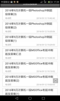 計(jì)算機(jī)基礎(chǔ)知識(shí)等級(jí)二