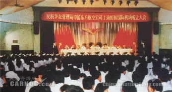 東航民航基礎知識