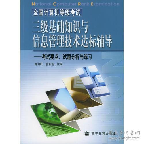 小學(xué)生計算機(jī)基礎(chǔ)知識ppt,小學(xué)生計算機(jī)基礎(chǔ)知識ppt課件,計算機(jī)一級考試基礎(chǔ)知識