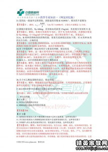 藥學入門基礎知識,藥學法律法規(guī)的基礎知識,藥學基礎知識試題庫