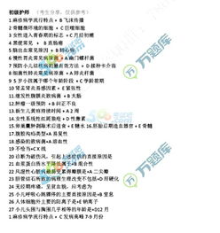 2019初級護師考試基礎知識