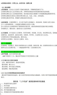 公共基礎知識一內容