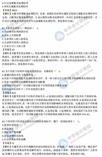 河南安全員基礎(chǔ)知識(shí)真題