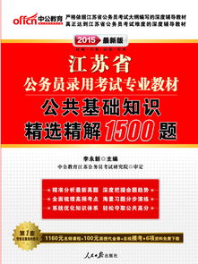 廣州公共基礎(chǔ)知識(shí)考試題庫(kù)