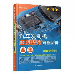 汽車基礎(chǔ)知識(shí)書籍推薦
