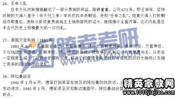 名詞解釋歷史基礎知識