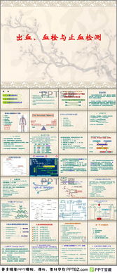 凝血基礎知識ppt