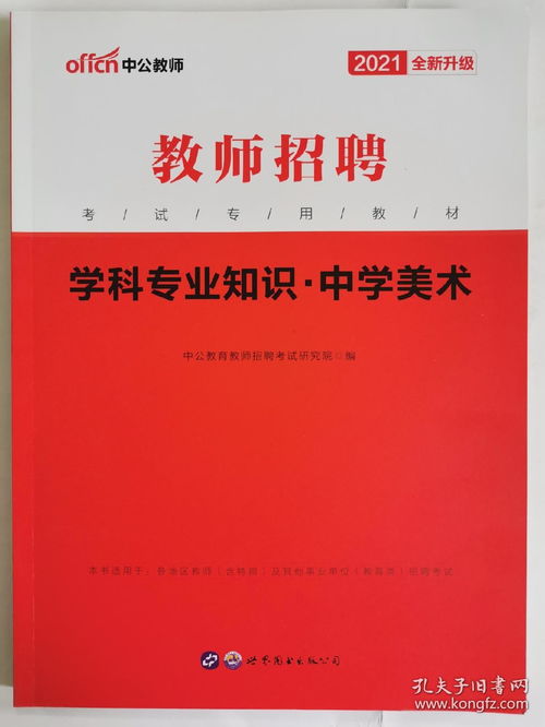 高中美術(shù)專業(yè)基礎(chǔ)知識(shí)題庫(kù)