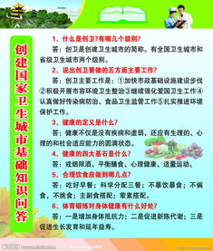 衛(wèi)生基礎(chǔ)知識(shí)指的是什么