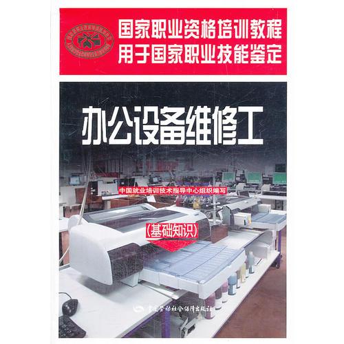 機(jī)械機(jī)修工基礎(chǔ)知識6