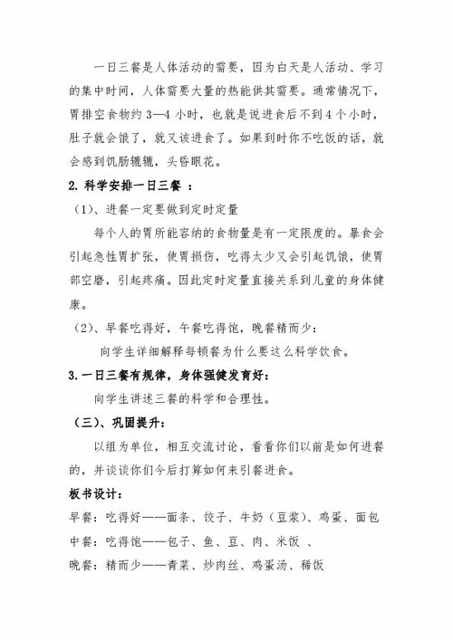 五級(jí)體育與衛(wèi)生基礎(chǔ)知識(shí)