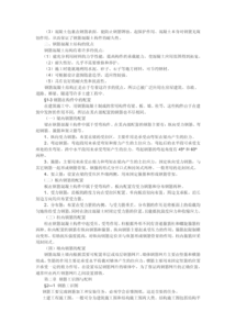 鋼筋施工基礎(chǔ)知識培訓(xùn)