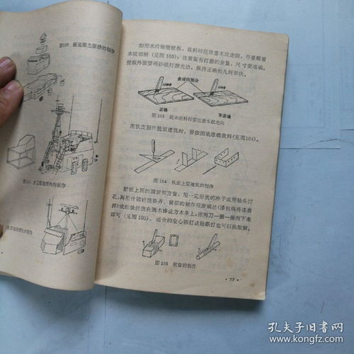 航海基礎(chǔ)知識緯線