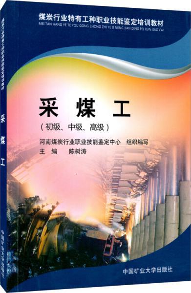 儀表工基礎知識,公工基礎知識,采油工的基礎知識培訓