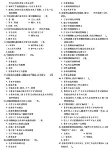 出版專業(yè)基礎(chǔ)知識(shí)試卷初級(jí)