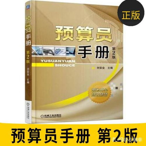 橋梁工程預(yù)算員基礎(chǔ)知識(shí)