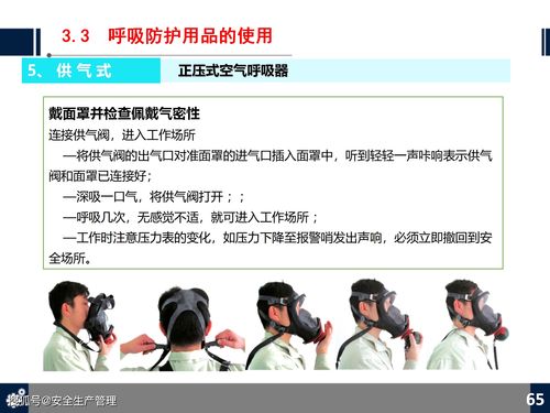 勞動防護用品基礎知識培訓