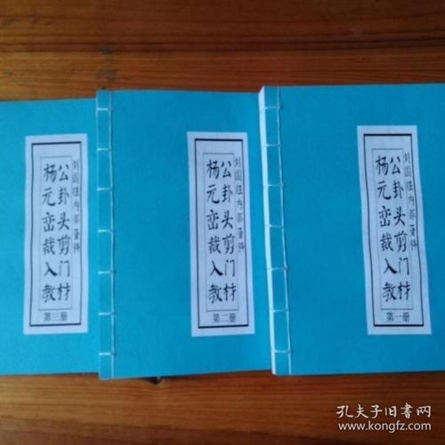 楊公風(fēng)水基礎(chǔ)知識(shí)十八理