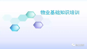 寫字樓基礎(chǔ)知識ppt