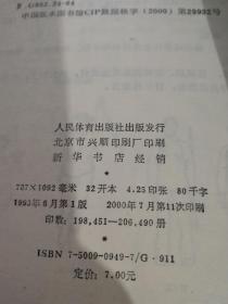 太極劍基礎(chǔ)知識教學